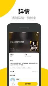 小說閱讀器 - 小說，漫畫全本在線閱讀 screenshot 3