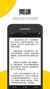 小說閱讀器 - 小說，漫畫全本在線閱讀 screenshot 4