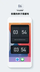 什么时间 - 翻转时钟桌面小组件Widget screenshot 2