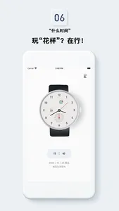 什么时间 - 翻转时钟桌面小组件Widget screenshot 3