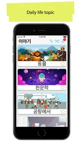 50.000 - Learn Korean screenshot 0