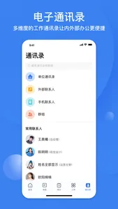 SunnyLink screenshot 4