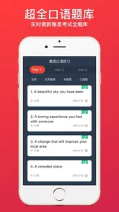 雅思口语模考-变题季口语模考提分更快 screenshot 2