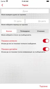 Texim Bank Approver screenshot 2