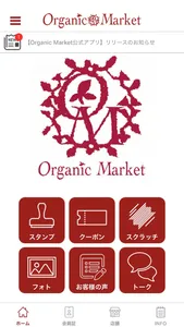 Organic Market　オーガニックマーケット screenshot 0