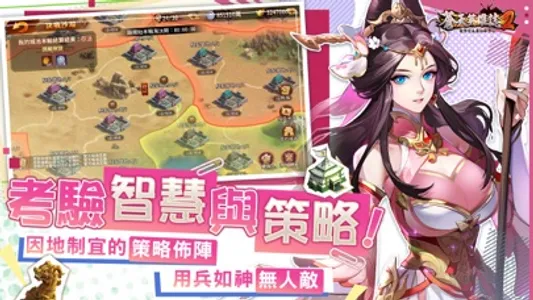 蒼天英雄誌2 screenshot 5