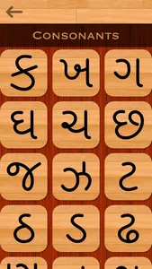 Gujarati 101 - Learn to Write screenshot 3