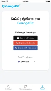 GarageBit screenshot 2