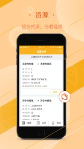 延强润杨司机 screenshot 3