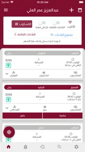 إنجاد screenshot 0