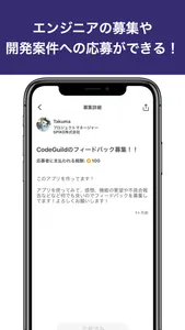 CodeGuild(コードギルド) screenshot 3
