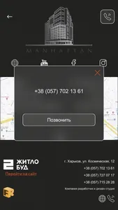 ЖК Манхэттен screenshot 3