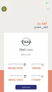 الاخوة للزيوت المعدنية screenshot 1