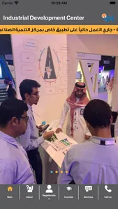IDC-مركز التنمية الصناعية screenshot 1