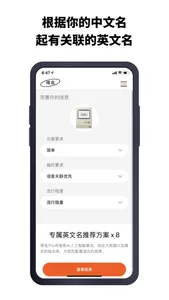 得名Pro - AI起名取名软件之名字大师版 screenshot 1