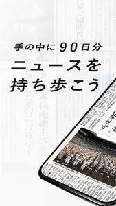 朝日新聞紙面ビューアー screenshot 0