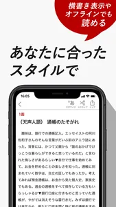 朝日新聞紙面ビューアー screenshot 4