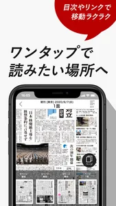 朝日新聞紙面ビューアー screenshot 5