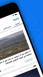 Nshra | نشرة screenshot 1