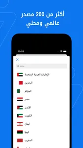 Nshra | نشرة screenshot 2