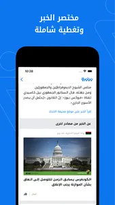 Nshra | نشرة screenshot 3