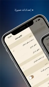 القرآن الكريم : تفسير وتلاوة screenshot 2