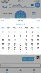 班廷糖 screenshot 1