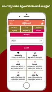 Telugu Calendar 2023 screenshot 6