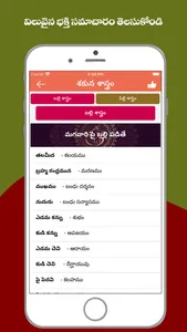 Telugu Calendar 2023 screenshot 7