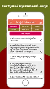 Telugu Calendar 2023 screenshot 8