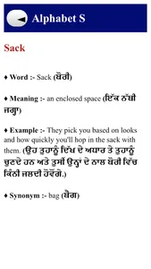 Punjabi English Dictionary screenshot 1