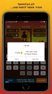 איש תלוי מערב הפרוע screenshot 5