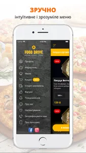 Food drive | Мариуполь screenshot 1