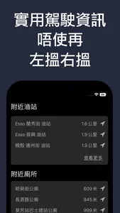 SPEEDFOX - 香港實時交通報告 screenshot 3