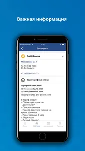 ProfitRooms screenshot 2