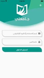 Jam3ty - جامعتي screenshot 0