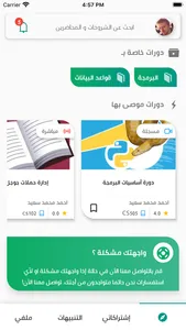 Jam3ty - جامعتي screenshot 1