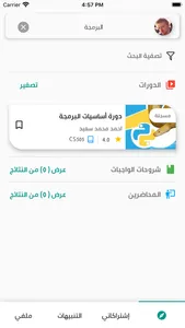 Jam3ty - جامعتي screenshot 2