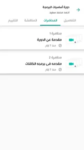 Jam3ty - جامعتي screenshot 4