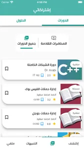 Jam3ty - جامعتي screenshot 6