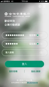 合庫企業銀行 screenshot 0