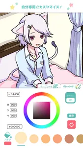 ヲタクの塗り絵 screenshot 2