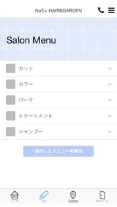 NaTur 公式アプリ screenshot 1