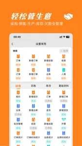 橙子进销存-仓库库存管理软件 screenshot 0