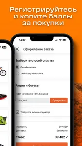 Кант: интернет - магазин screenshot 2