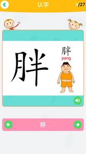 识字游戏-打地鼠玩拼图认字游戏 screenshot 1