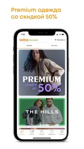 Мёд: брендовая одежда и обувь screenshot 4