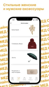 Мёд: брендовая одежда и обувь screenshot 6