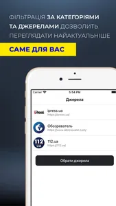 Ukrainian bank of news screenshot 1