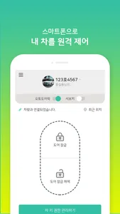 스마트카키 screenshot 1